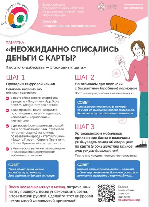 Скриншот-22-01-2026 06_28_40