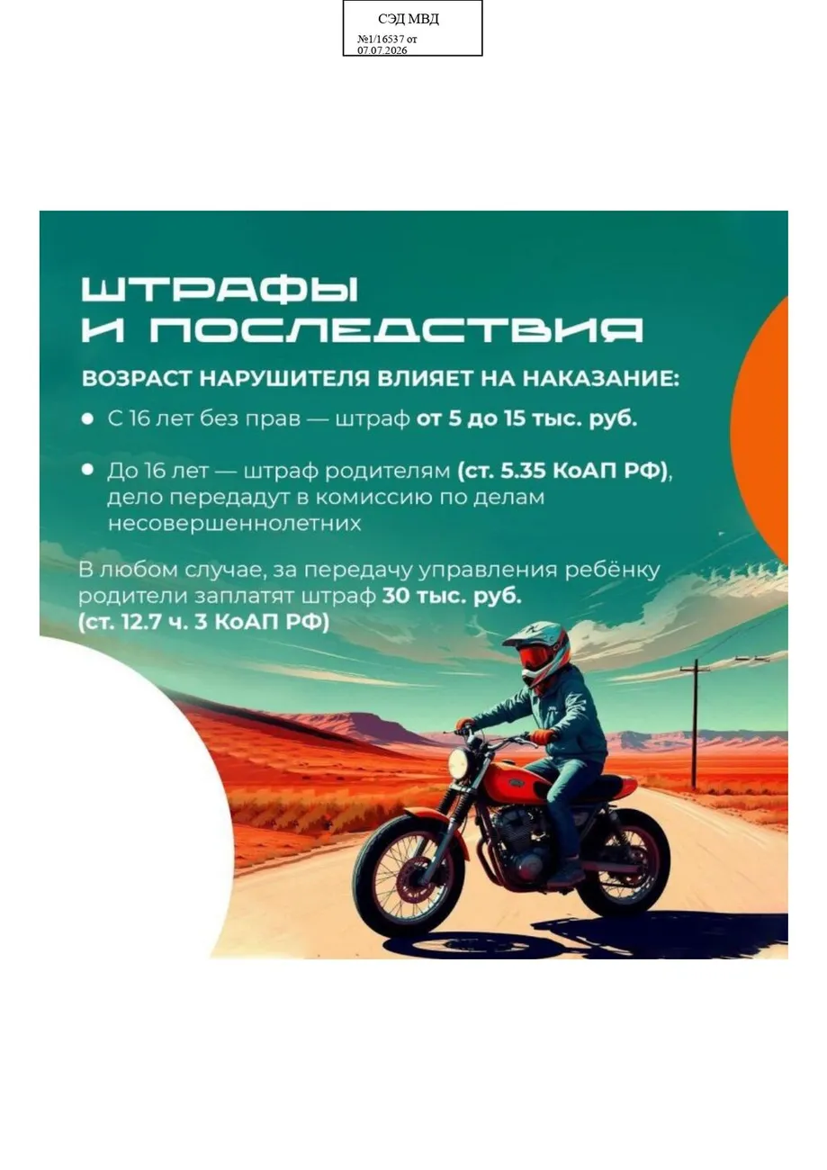 Питбайк 5_page-0001