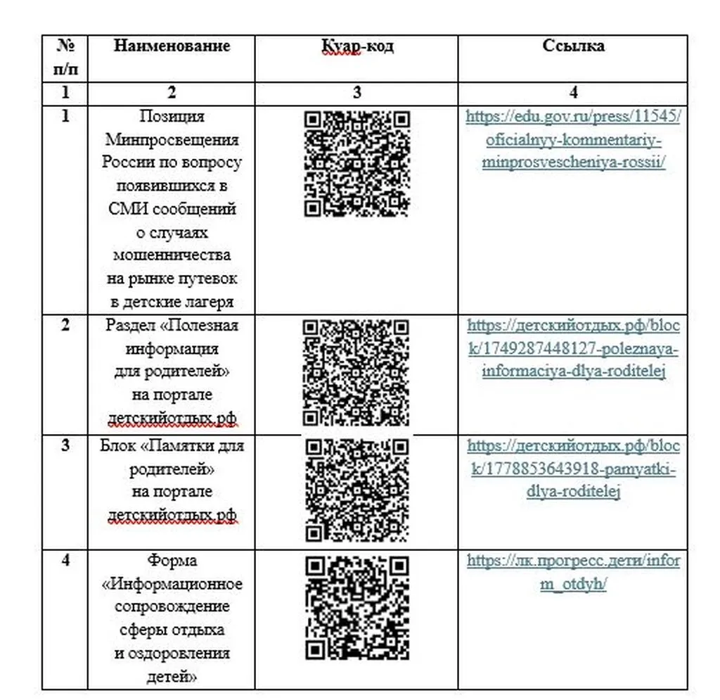 Скриншот-20260525-093550