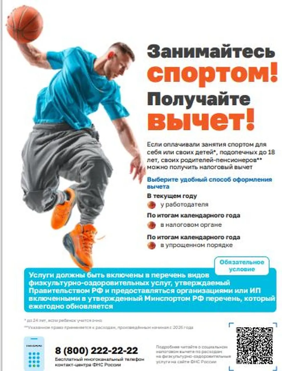 Скриншот-20261006-114318